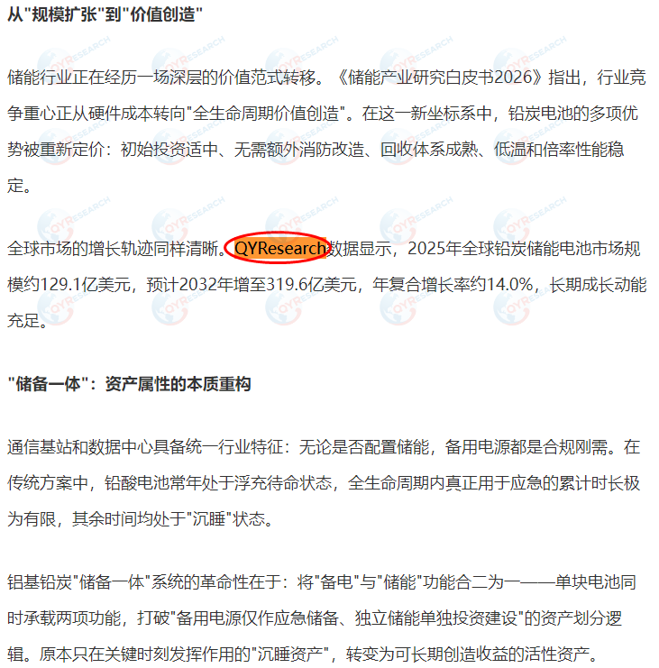 铅炭储能电池