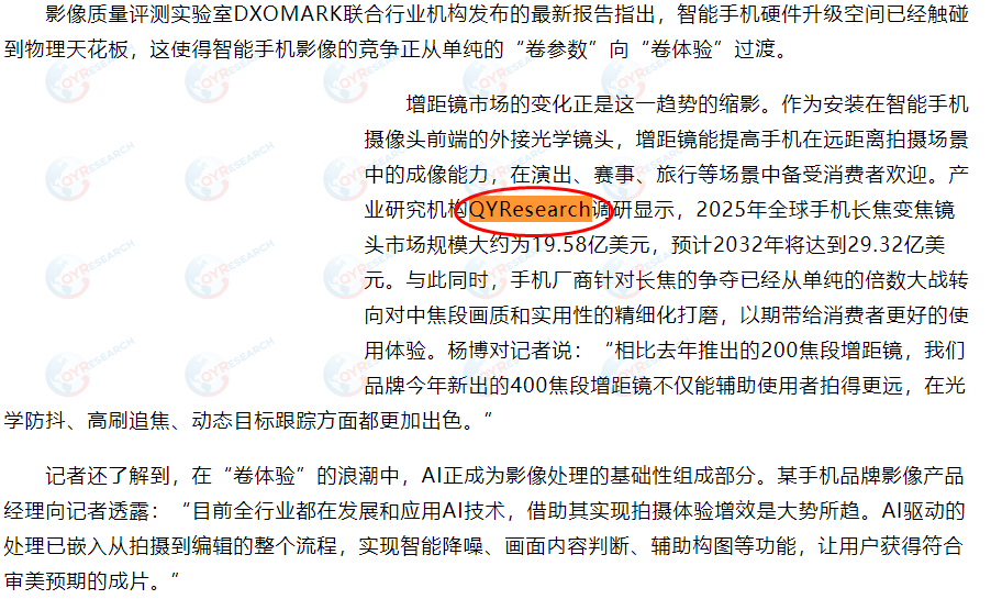 手机长焦变焦镜头