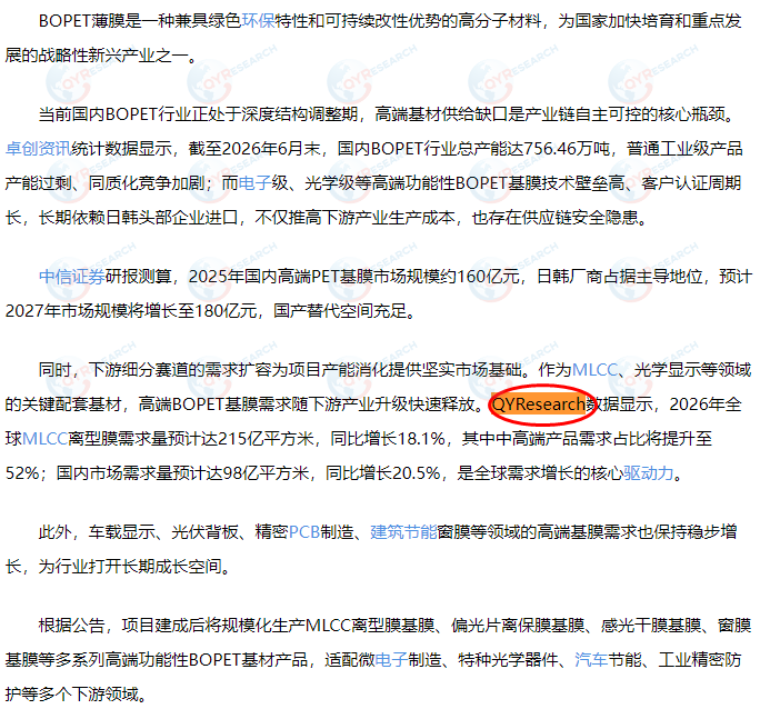MLCC离型膜