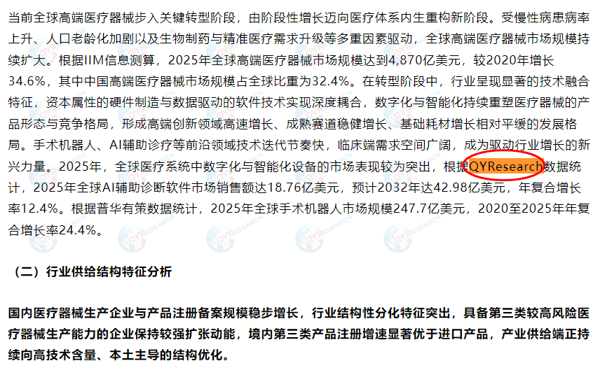 AI辅助诊断软件
